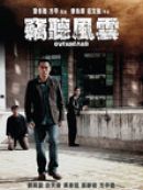 Achat DVD  Overheard 