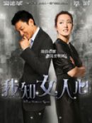 Télécharger What Women Want