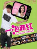 Achat DVD  Already Famous 