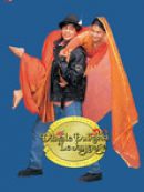 Télécharger Dilwale Dulhania Le Jayenge