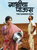 Achat DVD  Gabhricha Paus 