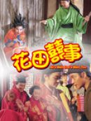 Achat DVD  All's Well Ends Well, Too 