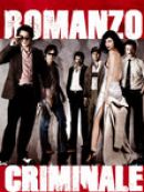 Achat DVD  Romanzo Criminale (VF) 
