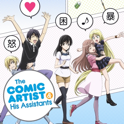 Télécharger The Comic Artist and His Assistants (Original Japanese Version)