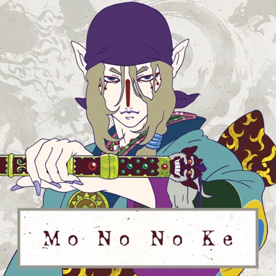 Télécharger Mononoke (Original Japanese Version), Vol. 1