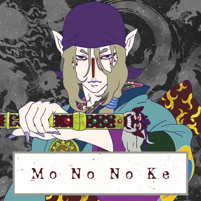 Télécharger Mononoke (Original Japanese Version), Vol. 2
