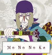 Mononoke (Original Japanese Version), Vol. 1 à télécharger 