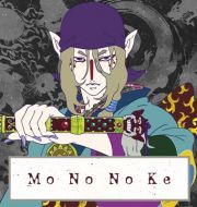 Mononoke (Original Japanese Version), Vol. 2 à télécharger 
