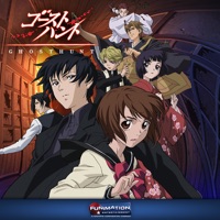 Ghost Hunt, Season 1 à télécharger 