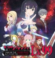 Villainess Level 99: I May Be the Hidden Boss but I'm Not the Demon Lord (Original Japanese Version) à télécharger 