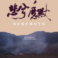 Béhémoth - le dragon noir à télécharger 