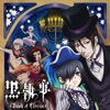 Télécharger Black Butler, Book of Circus