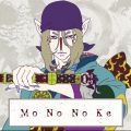 Télécharger Mononoke (Original Japanese Version), Vol. 1