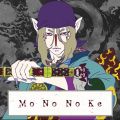 Télécharger Mononoke (Original Japanese Version), Vol. 2