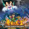 Télécharger Jackie Chan's Fantasia: Season 1