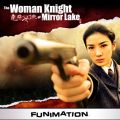 Télécharger The Woman Knight of Mirror Lake