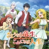 Télécharger Good Bye, Dragon Life (Original Japanese Version)