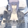 Télécharger Ghost In The Shell: Stand Alone Complex, The Complete Series