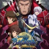 Télécharger Sengoku Basara, Samurai Kings 2 (VOST)