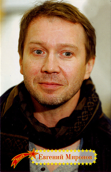 Evgeniy Mironov
